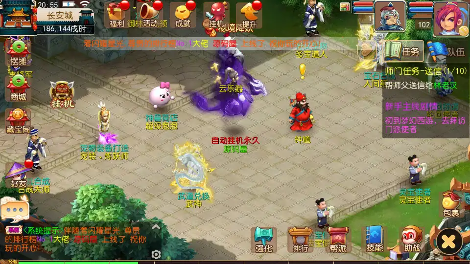 MT3换皮梦幻【武神西游尊享挂机版】2025.6月最新打包VM单机一键端+Linux手工服务端+详细搭建教程+GM后台+全套源码+安卓苹果端-青橙资源网-手游源码、端游源码、H5游戏源码下载!