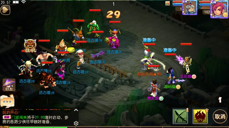 图片[7]-MT3换皮梦幻【武神西游尊享挂机版】2025.6月最新打包VM单机一键端+Linux手工服务端+详细搭建教程+GM后台+全套源码+安卓苹果端-青橙资源网-手游源码、端游源码、H5游戏源码下载!