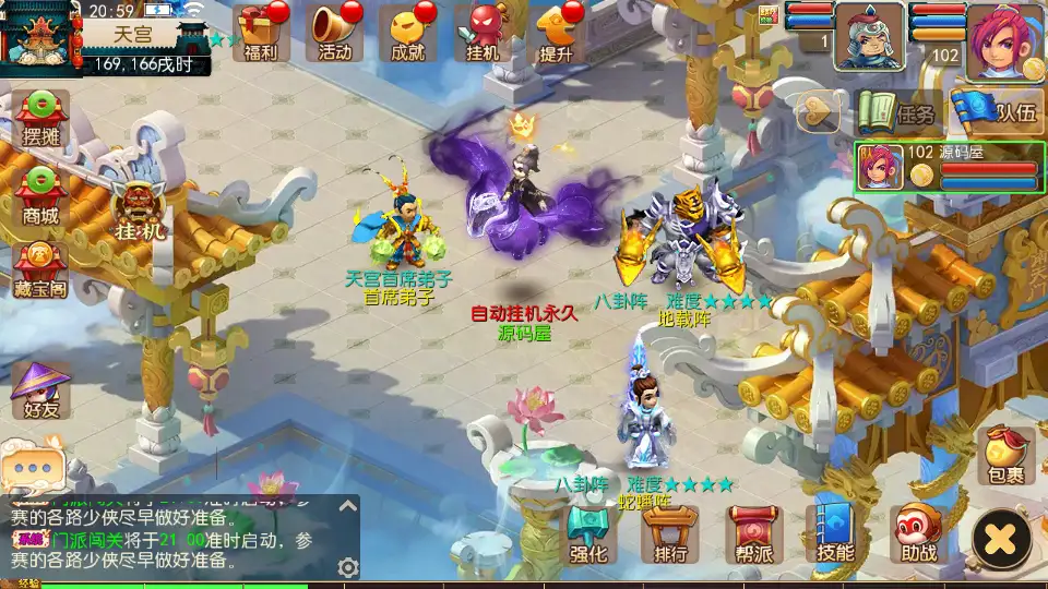 图片[8]-MT3换皮梦幻【武神西游尊享挂机版】2025.6月最新打包VM单机一键端+Linux手工服务端+详细搭建教程+GM后台+全套源码+安卓苹果端-青橙资源网-手游源码、端游源码、H5游戏源码下载!