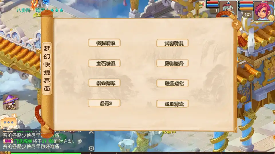 图片[9]-MT3换皮梦幻【武神西游尊享挂机版】2025.6月最新打包VM单机一键端+Linux手工服务端+详细搭建教程+GM后台+全套源码+安卓苹果端-青橙资源网-手游源码、端游源码、H5游戏源码下载!