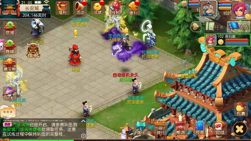 图片[11]-MT3换皮梦幻【武神西游尊享挂机版】2025.6月最新打包VM单机一键端+Linux手工服务端+详细搭建教程+GM后台+全套源码+安卓苹果端-青橙资源网-手游源码、端游源码、H5游戏源码下载!