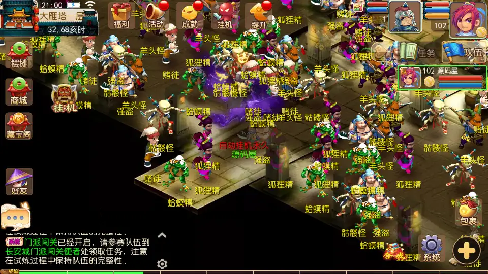 图片[12]-MT3换皮梦幻【武神西游尊享挂机版】2025.6月最新打包VM单机一键端+Linux手工服务端+详细搭建教程+GM后台+全套源码+安卓苹果端-青橙资源网-手游源码、端游源码、H5游戏源码下载!