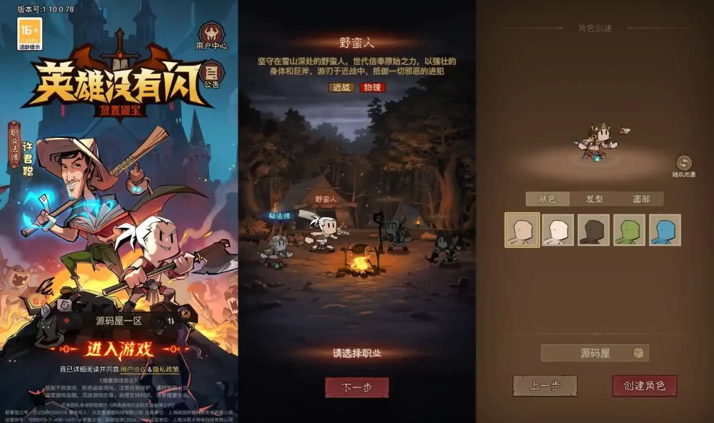 RPG放置刷宝手游【英雄有闪代金券内购法师双角色8倍速修复版】2025.6月最新打包VM单机一键端+Linux手工服务端+详细搭建教程+本地注册+加解密工具+运维管理代理后台+CDK授权后台+视频教程+安卓苹果端-青橙资源网-手游源码、端游源码、H5游戏源码下载!