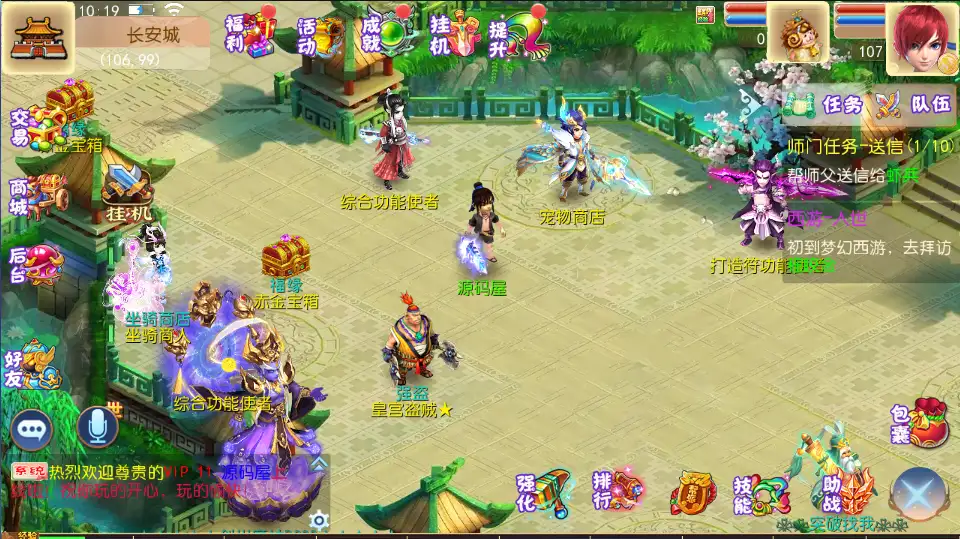 MT3换皮梦幻之【红尘西游尊享挂机版】2025.6月最新打包VM单机一键端+Linux手工服务端+详细搭建教程+GM后台+全套源码+安卓苹果端-青橙资源网-手游源码、端游源码、H5游戏源码下载!