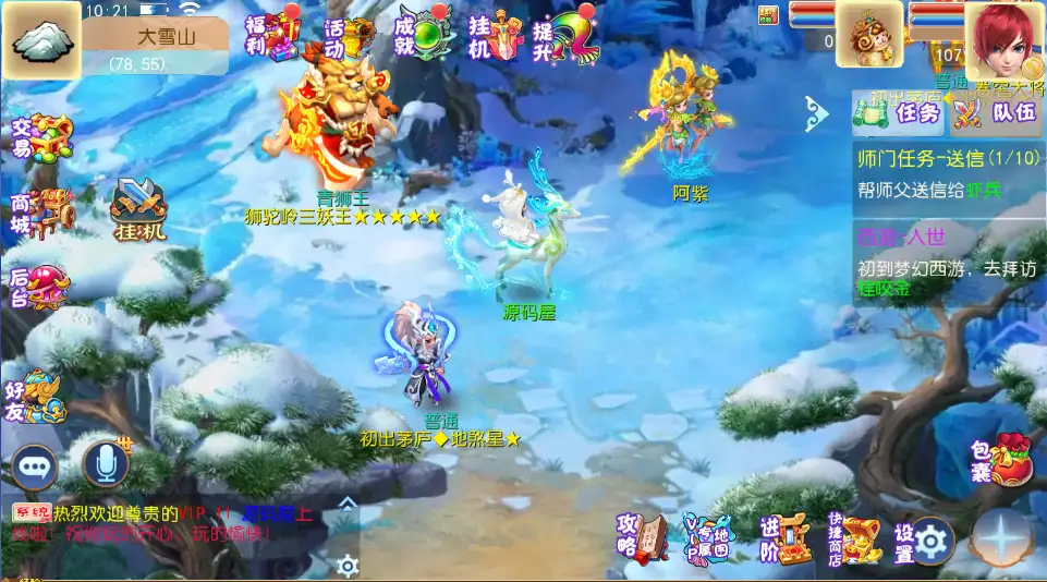 图片[6]-MT3换皮梦幻之【红尘西游尊享挂机版】2025.6月最新打包VM单机一键端+Linux手工服务端+详细搭建教程+GM后台+全套源码+安卓苹果端-青橙资源网-手游源码、端游源码、H5游戏源码下载!