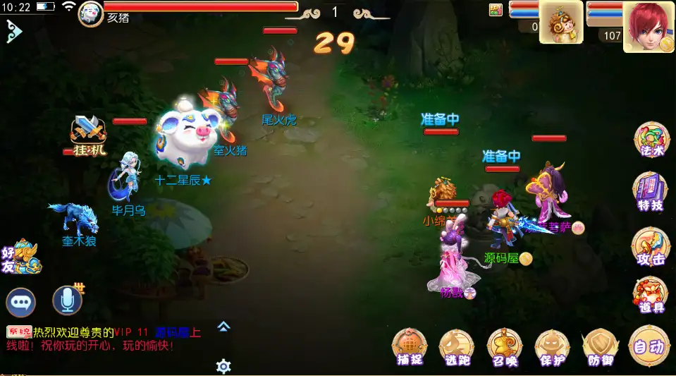 图片[9]-MT3换皮梦幻之【红尘西游尊享挂机版】2025.6月最新打包VM单机一键端+Linux手工服务端+详细搭建教程+GM后台+全套源码+安卓苹果端-青橙资源网-手游源码、端游源码、H5游戏源码下载!