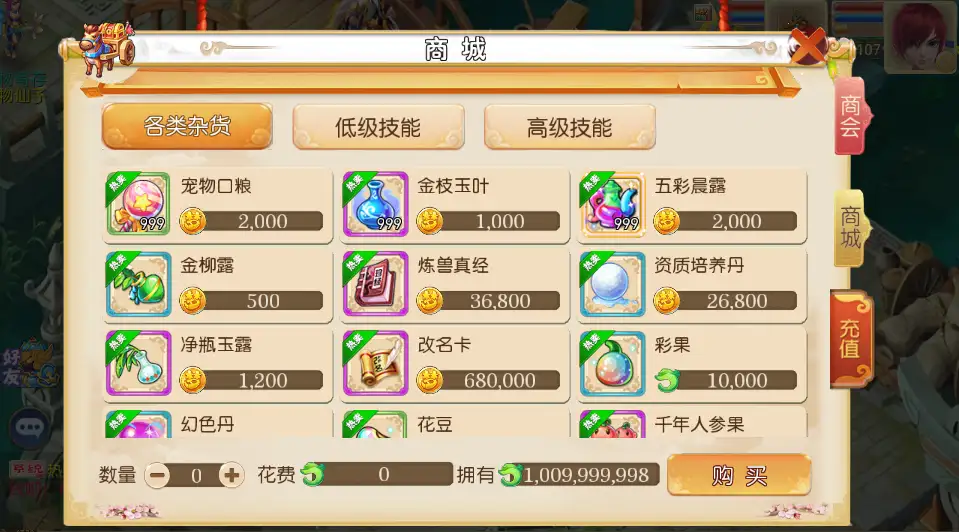 图片[10]-MT3换皮梦幻之【红尘西游尊享挂机版】2025.6月最新打包VM单机一键端+Linux手工服务端+详细搭建教程+GM后台+全套源码+安卓苹果端-青橙资源网-手游源码、端游源码、H5游戏源码下载!
