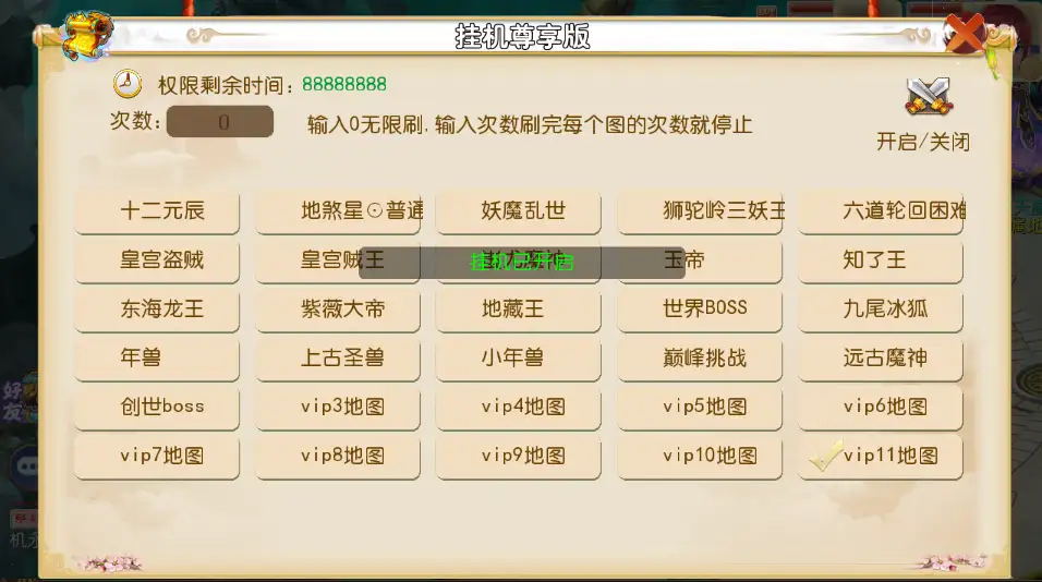 图片[11]-MT3换皮梦幻之【红尘西游尊享挂机版】2025.6月最新打包VM单机一键端+Linux手工服务端+详细搭建教程+GM后台+全套源码+安卓苹果端-青橙资源网-手游源码、端游源码、H5游戏源码下载!