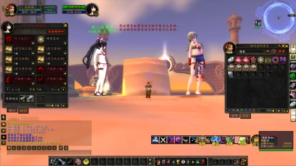 图片[4]-怀旧魔幻端游【魔兽世界335中华魔兽】2025.6月最新打包Win系服务端+详细搭建教程+GM指令教程+登录器+补丁-青橙资源网-手游源码、端游源码、H5游戏源码下载!