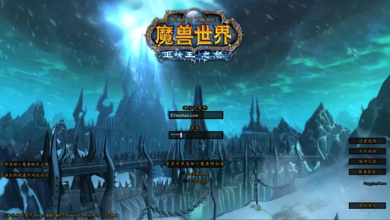 怀旧魔幻端游【魔兽世界335中华魔兽】2025.6月最新打包Win系服务端+详细搭建教程+GM指令教程+登录器+补丁-青橙资源网-手游源码,端游源码,网页游戏,H5游戏源码下载