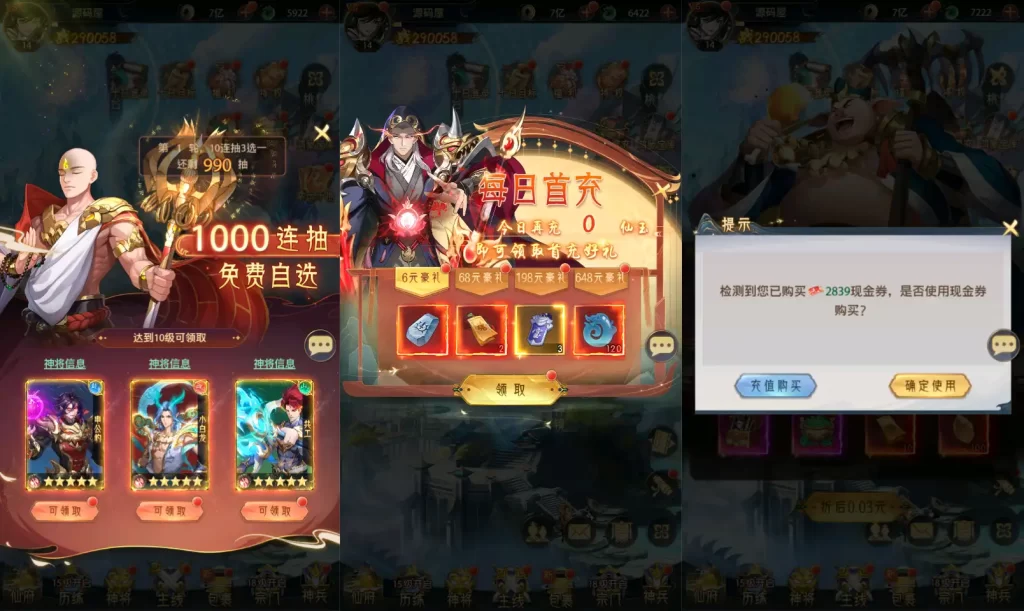 图片[3]-卡牌回合手游【九州群将录代金券内购版】6月最新打包VM单机一键端+Linux手工服务端+详细搭建教程+视频教程+GM授权后台+安卓客户端-青橙资源网-手游源码、端游源码、H5游戏源码下载!
