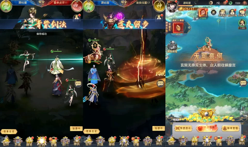 图片[4]-卡牌回合手游【九州群将录代金券内购版】6月最新打包VM单机一键端+Linux手工服务端+详细搭建教程+视频教程+GM授权后台+安卓客户端-青橙资源网-手游源码、端游源码、H5游戏源码下载!