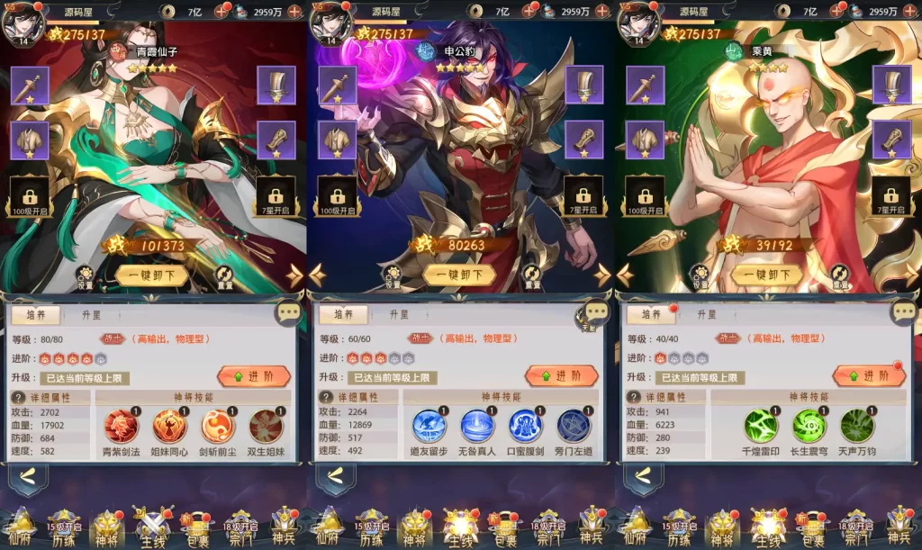 图片[7]-卡牌回合手游【九州群将录代金券内购版】6月最新打包VM单机一键端+Linux手工服务端+详细搭建教程+视频教程+GM授权后台+安卓客户端-青橙资源网-手游源码、端游源码、H5游戏源码下载!