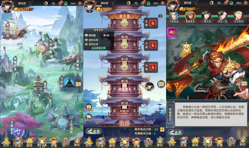 图片[8]-卡牌回合手游【九州群将录代金券内购版】6月最新打包VM单机一键端+Linux手工服务端+详细搭建教程+视频教程+GM授权后台+安卓客户端-青橙资源网-手游源码、端游源码、H5游戏源码下载!