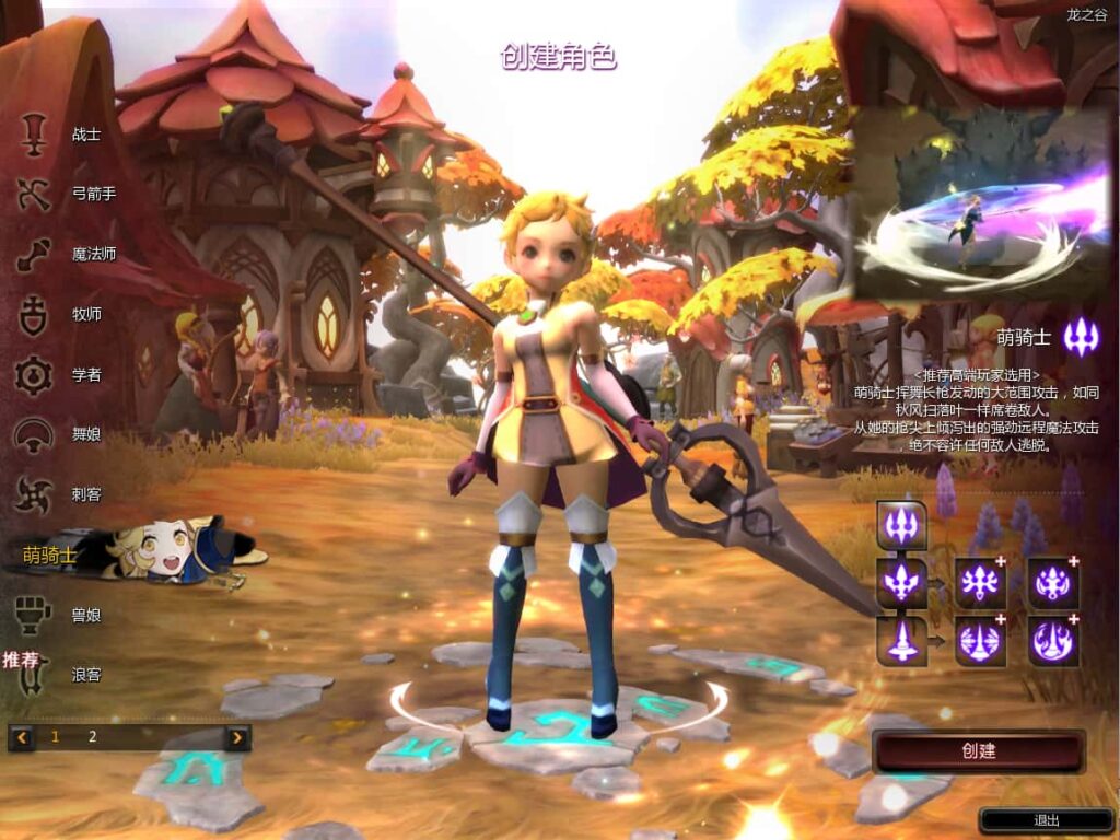 图片[9]-3D冒险端游【龙之谷574】6月最新打包WIN系半手工服务端+详细搭建教程+视频教程+WEB注册+GM工具+PC客户端-青橙资源网-手游源码、端游源码、H5游戏源码下载!