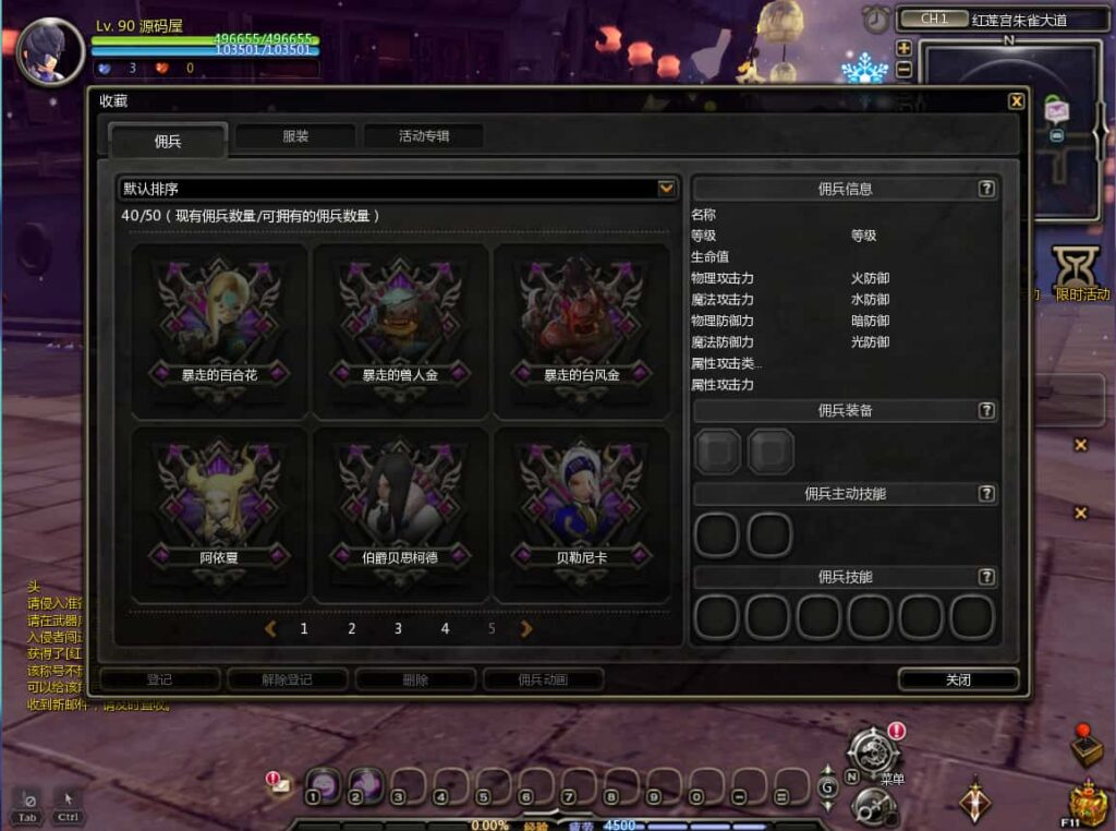 图片[20]-3D冒险端游【龙之谷574】6月最新打包WIN系半手工服务端+详细搭建教程+视频教程+WEB注册+GM工具+PC客户端-青橙资源网-手游源码、端游源码、H5游戏源码下载!