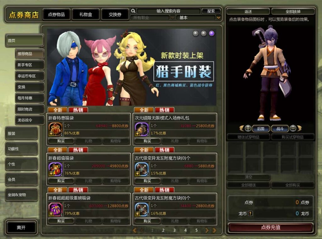 图片[23]-3D冒险端游【龙之谷574】6月最新打包WIN系半手工服务端+详细搭建教程+视频教程+WEB注册+GM工具+PC客户端-青橙资源网-手游源码、端游源码、H5游戏源码下载!
