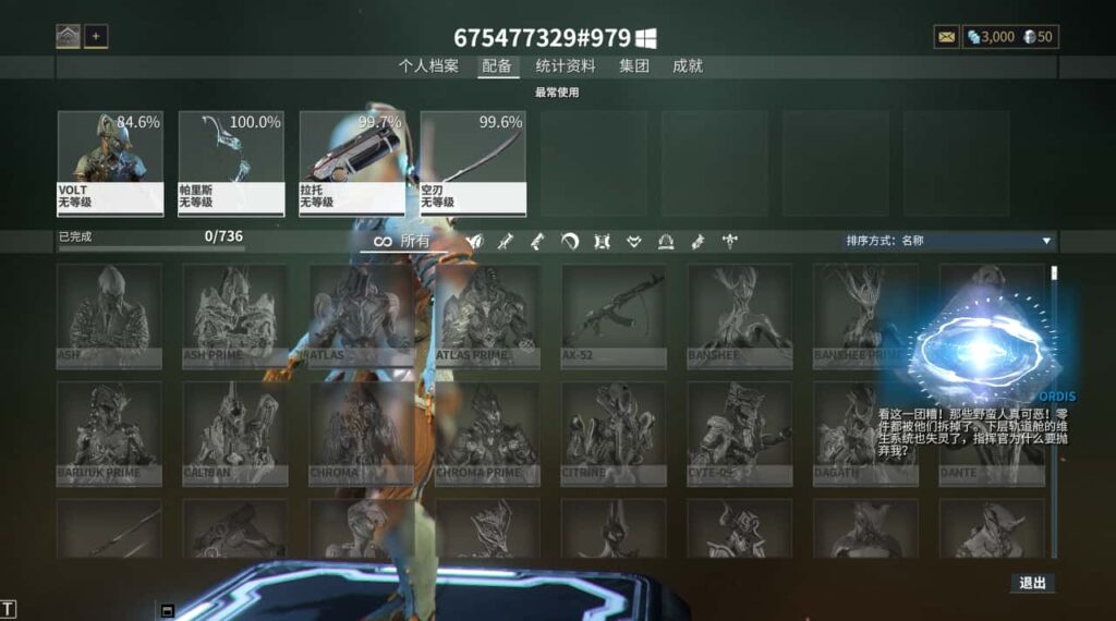 图片[5]-3DMMORPG端游【星际战甲OpenWF】6月最新打包WIN系服务端+详细搭建教程+视频教程+Mod修改教程+编辑器+全物品ID元数据+PC客户端-青橙资源网-手游源码、端游源码、H5游戏源码下载!