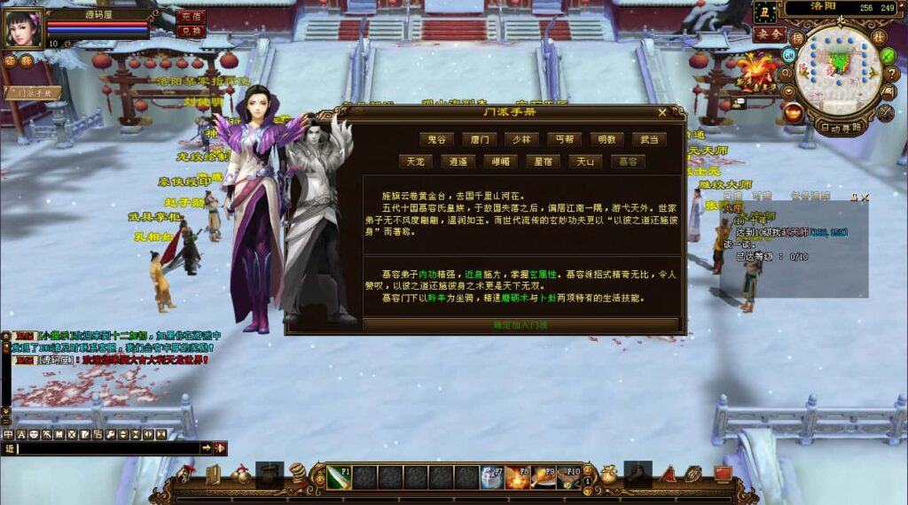 图片[3]-精品武侠端游【天龙八部之寻仙天龙】6月最新打包VM单机一键端+Linux手工服务端+详细搭建教程+GM工具+PC客户端-青橙资源网-手游源码、端游源码、H5游戏源码下载!