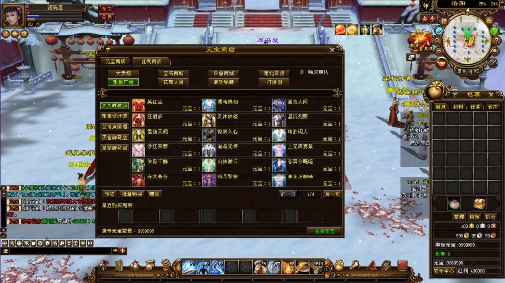 图片[5]-精品武侠端游【天龙八部之寻仙天龙】6月最新打包VM单机一键端+Linux手工服务端+详细搭建教程+GM工具+PC客户端-青橙资源网-手游源码、端游源码、H5游戏源码下载!