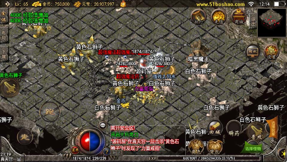 图片[9]-战神引擎传奇手游【精品沉默复古传奇】6月最新打包WIN特色服务端+详细搭建教程+GM授权物品后台+安卓苹果双端-青橙资源网-手游源码、端游源码、H5游戏源码下载!