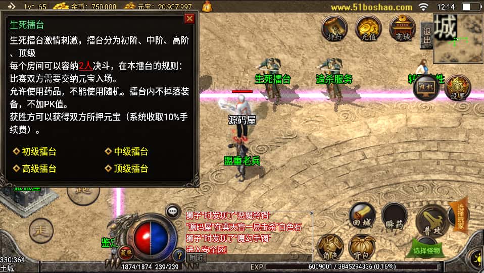 图片[10]-战神引擎传奇手游【精品沉默复古传奇】6月最新打包WIN特色服务端+详细搭建教程+GM授权物品后台+安卓苹果双端-青橙资源网-手游源码、端游源码、H5游戏源码下载!