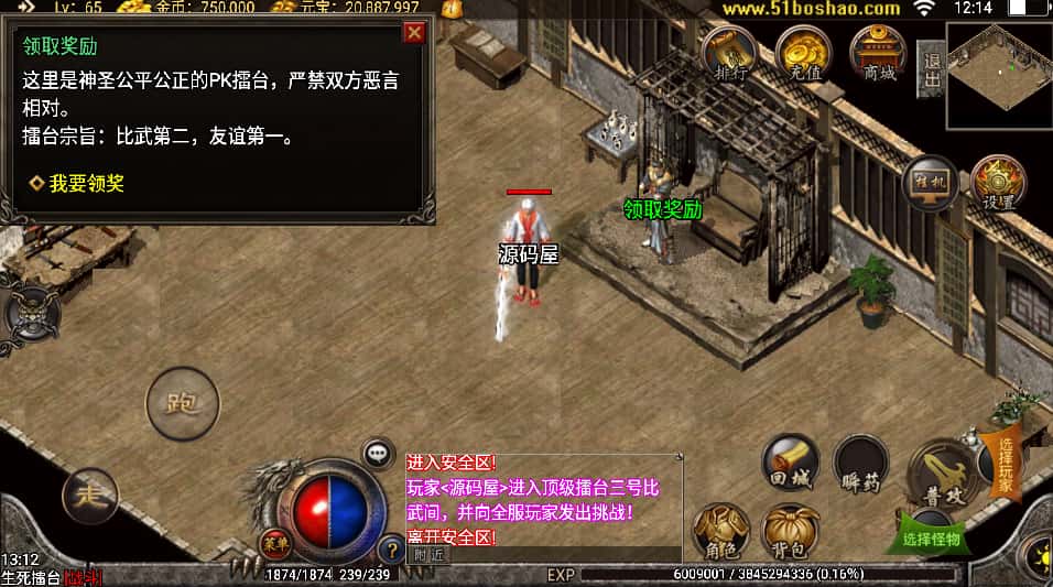 图片[11]-战神引擎传奇手游【精品沉默复古传奇】6月最新打包WIN特色服务端+详细搭建教程+GM授权物品后台+安卓苹果双端-青橙资源网-手游源码、端游源码、H5游戏源码下载!