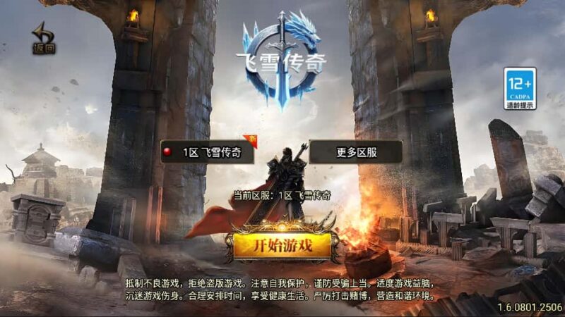 战神引擎传奇手游【飞雪传奇】6月最新打包WIN特色服务端+详细搭建教程+GM授权物品后台+安卓苹果双端-青橙资源网-手游源码,端游源码,网页游戏,H5游戏源码下载