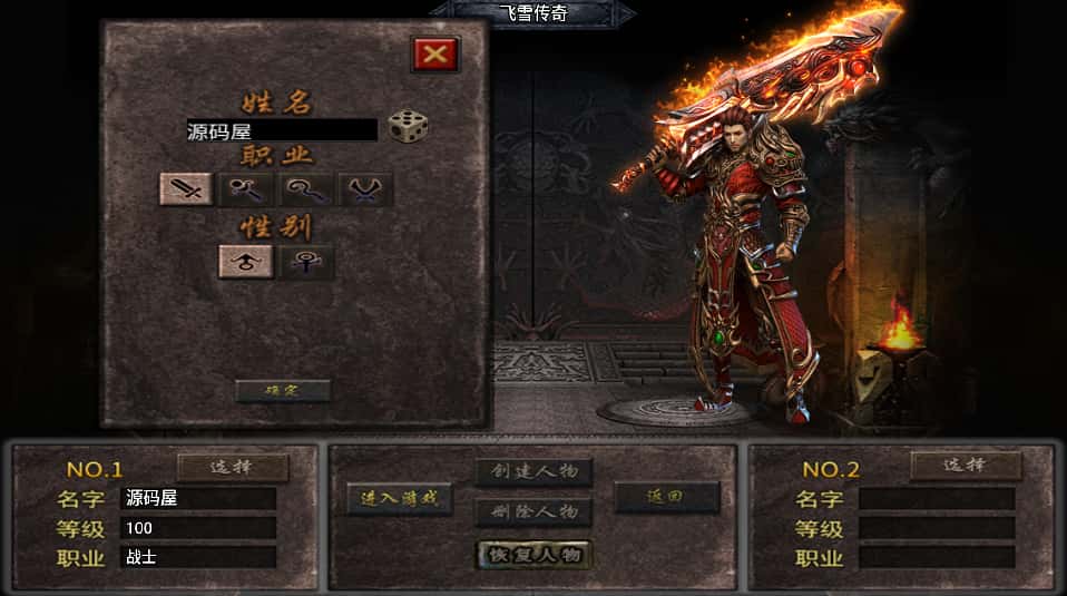 图片[2]-战神引擎传奇手游【飞雪传奇】6月最新打包WIN特色服务端+详细搭建教程+GM授权物品后台+安卓苹果双端-青橙资源网-手游源码、端游源码、H5游戏源码下载!