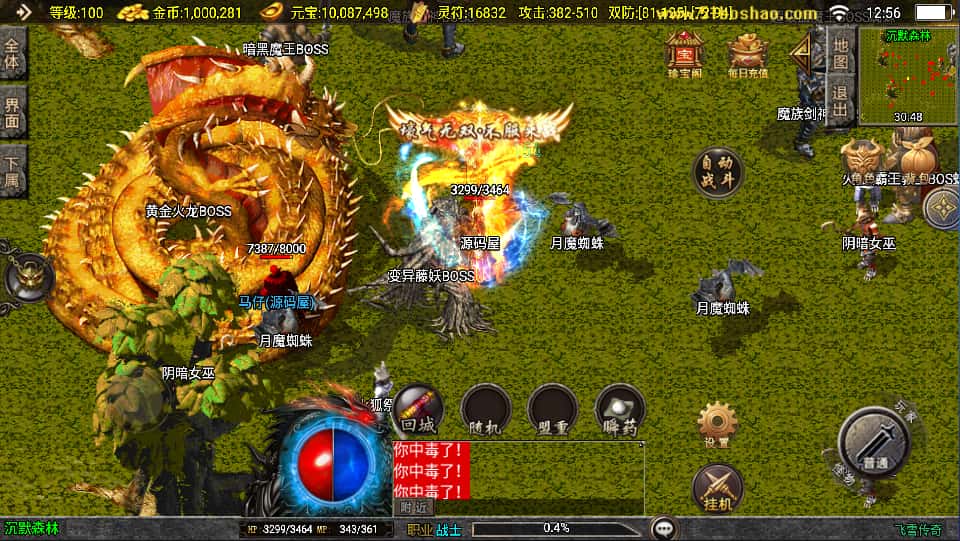 图片[9]-战神引擎传奇手游【飞雪传奇】6月最新打包WIN特色服务端+详细搭建教程+GM授权物品后台+安卓苹果双端-青橙资源网-手游源码、端游源码、H5游戏源码下载!