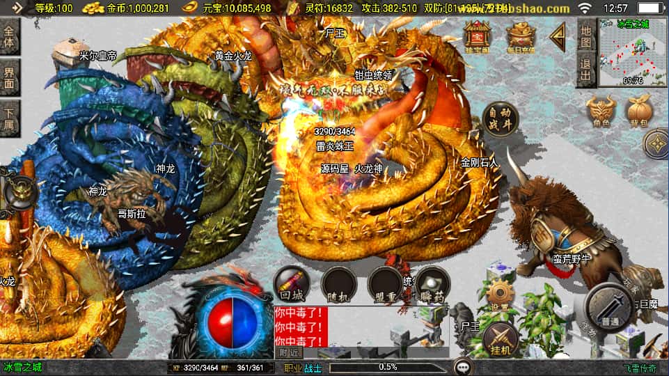 图片[11]-战神引擎传奇手游【飞雪传奇】6月最新打包WIN特色服务端+详细搭建教程+GM授权物品后台+安卓苹果双端-青橙资源网-手游源码、端游源码、H5游戏源码下载!