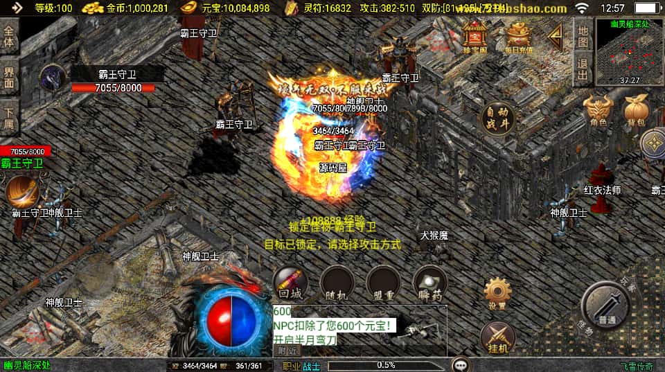 图片[12]-战神引擎传奇手游【飞雪传奇】6月最新打包WIN特色服务端+详细搭建教程+GM授权物品后台+安卓苹果双端-青橙资源网-手游源码、端游源码、H5游戏源码下载!