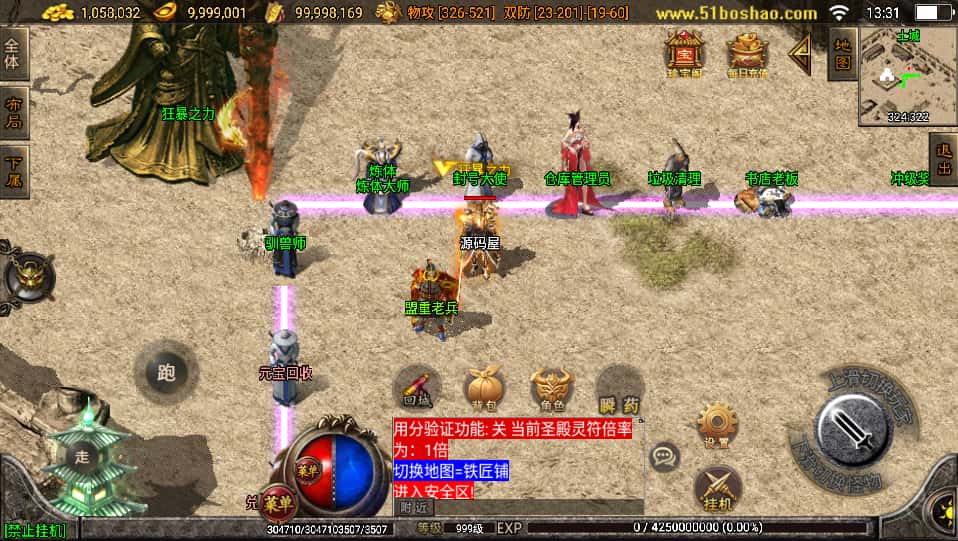 图片[2]-战神引擎传奇手游【战天传奇.白猪2】6月最新打包WIN特色服务端+详细搭建教程+GM授权物品后台+安卓苹果双端-青橙资源网-手游源码、端游源码、H5游戏源码下载!