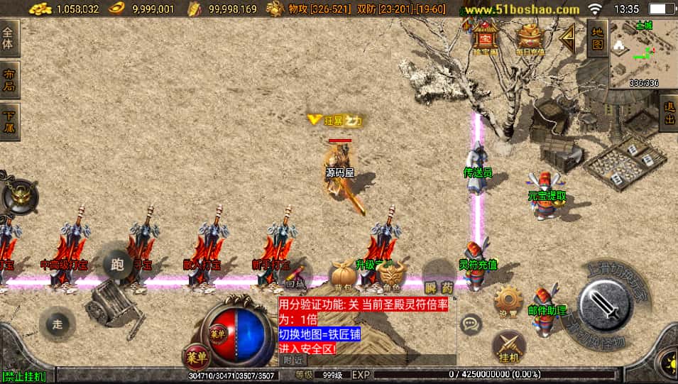 图片[5]-战神引擎传奇手游【战天传奇.白猪2】6月最新打包WIN特色服务端+详细搭建教程+GM授权物品后台+安卓苹果双端-青橙资源网-手游源码、端游源码、H5游戏源码下载!