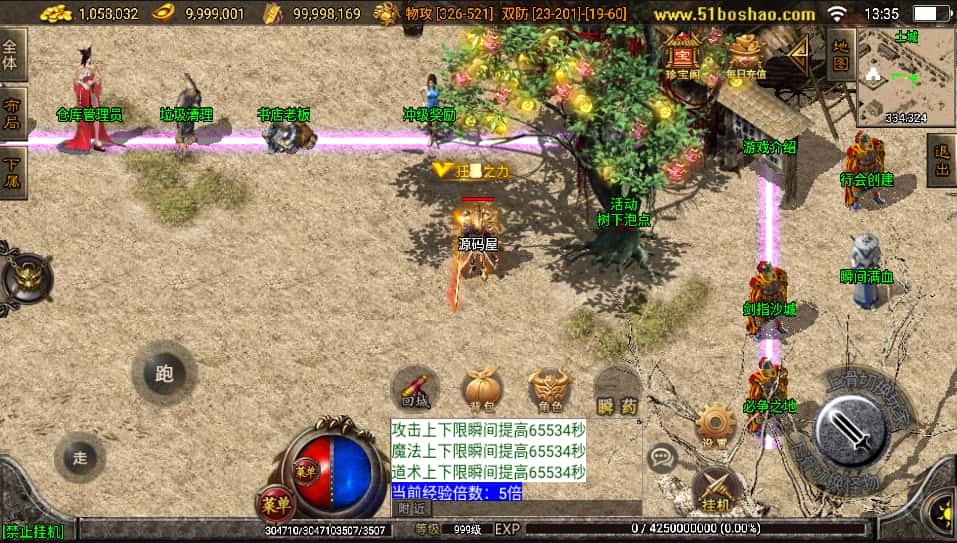 图片[6]-战神引擎传奇手游【战天传奇.白猪2】6月最新打包WIN特色服务端+详细搭建教程+GM授权物品后台+安卓苹果双端-青橙资源网-手游源码、端游源码、H5游戏源码下载!