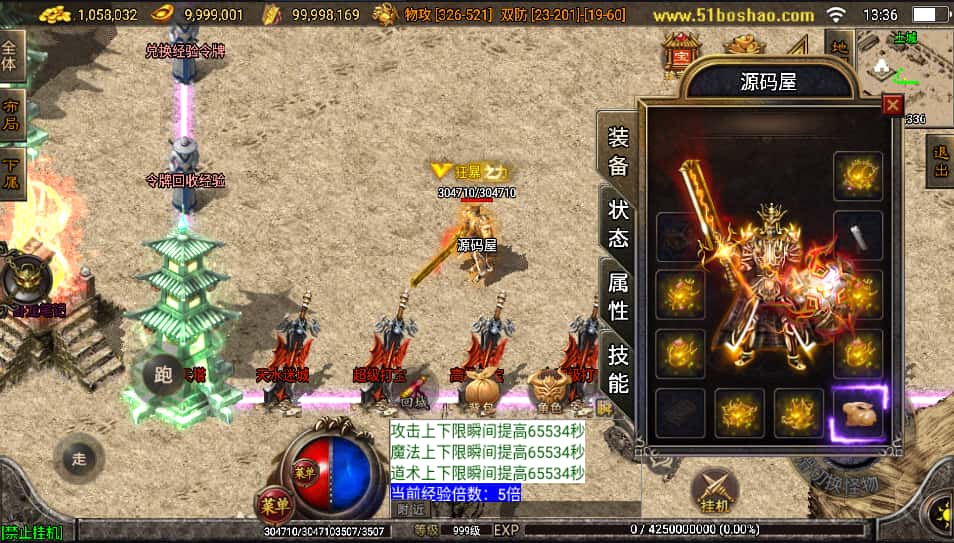 图片[7]-战神引擎传奇手游【战天传奇.白猪2】6月最新打包WIN特色服务端+详细搭建教程+GM授权物品后台+安卓苹果双端-青橙资源网-手游源码、端游源码、H5游戏源码下载!