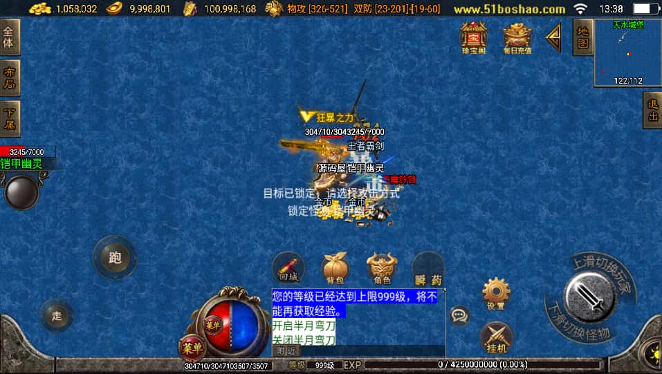 图片[8]-战神引擎传奇手游【战天传奇.白猪2】6月最新打包WIN特色服务端+详细搭建教程+GM授权物品后台+安卓苹果双端-青橙资源网-手游源码、端游源码、H5游戏源码下载!