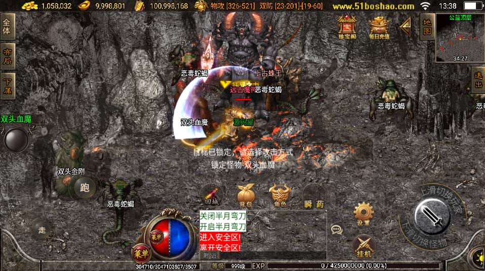 图片[9]-战神引擎传奇手游【战天传奇.白猪2】6月最新打包WIN特色服务端+详细搭建教程+GM授权物品后台+安卓苹果双端-青橙资源网-手游源码、端游源码、H5游戏源码下载!