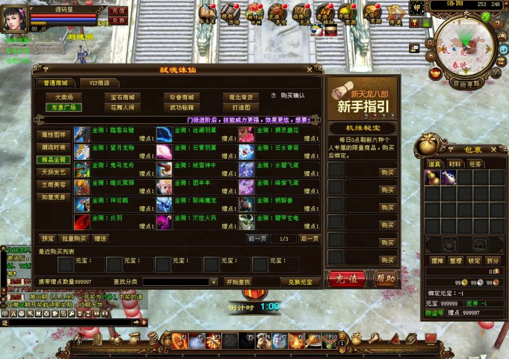 图片[8]-天龙八部端游之【弑魂诛仙3】6月最新打包VM单机一键端+Linux手工服务端+详细搭建教程+GM工具+PC客户端-青橙资源网-手游源码、端游源码、H5游戏源码下载!