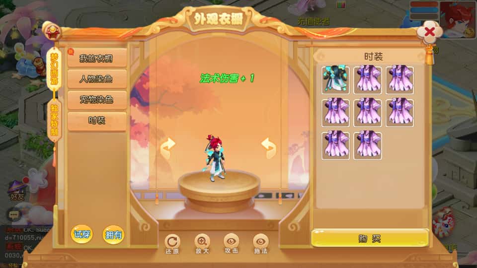 图片[3]-MT3换皮梦幻【幻月星辰尊享挂机版】6月新打包VM单机一键端+Linux手工服务端+详细搭建教程+GM后台+全套源码+安卓苹果双端-青橙资源网-手游源码、端游源码、H5游戏源码下载!