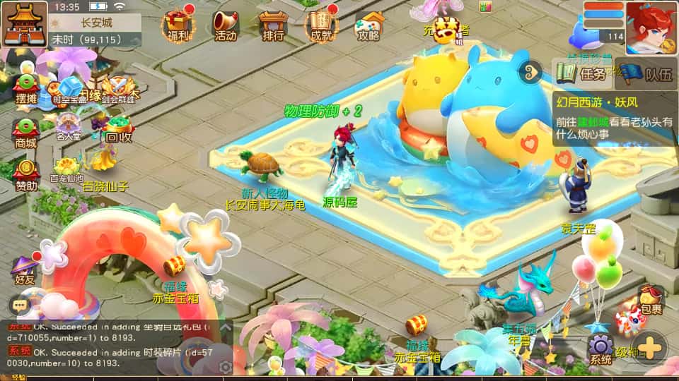 图片[4]-MT3换皮梦幻【幻月星辰尊享挂机版】6月新打包VM单机一键端+Linux手工服务端+详细搭建教程+GM后台+全套源码+安卓苹果双端-青橙资源网-手游源码、端游源码、H5游戏源码下载!