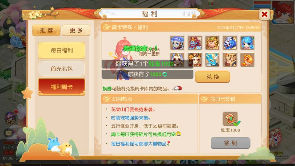 图片[5]-MT3换皮梦幻【幻月星辰尊享挂机版】6月新打包VM单机一键端+Linux手工服务端+详细搭建教程+GM后台+全套源码+安卓苹果双端-青橙资源网-手游源码、端游源码、H5游戏源码下载!
