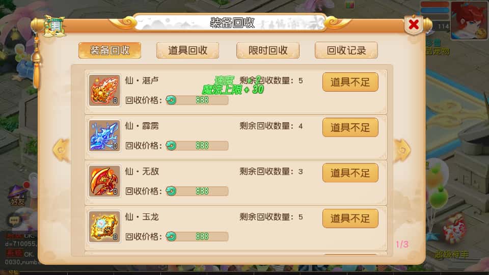 图片[7]-MT3换皮梦幻【幻月星辰尊享挂机版】6月新打包VM单机一键端+Linux手工服务端+详细搭建教程+GM后台+全套源码+安卓苹果双端-青橙资源网-手游源码、端游源码、H5游戏源码下载!