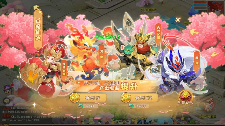 图片[8]-MT3换皮梦幻【幻月星辰尊享挂机版】6月新打包VM单机一键端+Linux手工服务端+详细搭建教程+GM后台+全套源码+安卓苹果双端-青橙资源网-手游源码、端游源码、H5游戏源码下载!