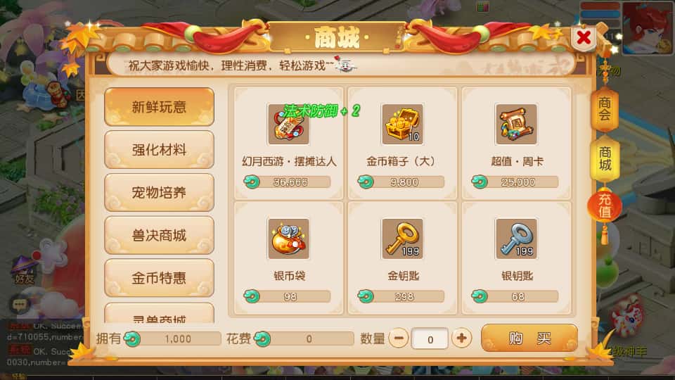图片[11]-MT3换皮梦幻【幻月星辰尊享挂机版】6月新打包VM单机一键端+Linux手工服务端+详细搭建教程+GM后台+全套源码+安卓苹果双端-青橙资源网-手游源码、端游源码、H5游戏源码下载!