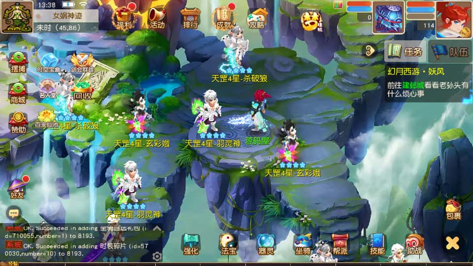 图片[15]-MT3换皮梦幻【幻月星辰尊享挂机版】6月新打包VM单机一键端+Linux手工服务端+详细搭建教程+GM后台+全套源码+安卓苹果双端-青橙资源网-手游源码、端游源码、H5游戏源码下载!