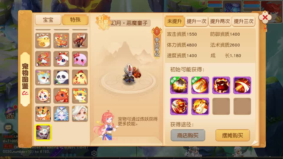 图片[16]-MT3换皮梦幻【幻月星辰尊享挂机版】6月新打包VM单机一键端+Linux手工服务端+详细搭建教程+GM后台+全套源码+安卓苹果双端-青橙资源网-手游源码、端游源码、H5游戏源码下载!