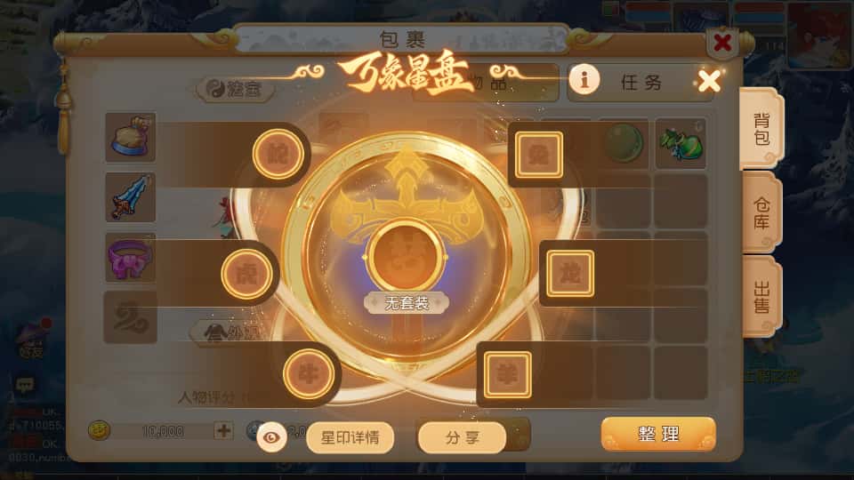 图片[17]-MT3换皮梦幻【幻月星辰尊享挂机版】6月新打包VM单机一键端+Linux手工服务端+详细搭建教程+GM后台+全套源码+安卓苹果双端-青橙资源网-手游源码、端游源码、H5游戏源码下载!