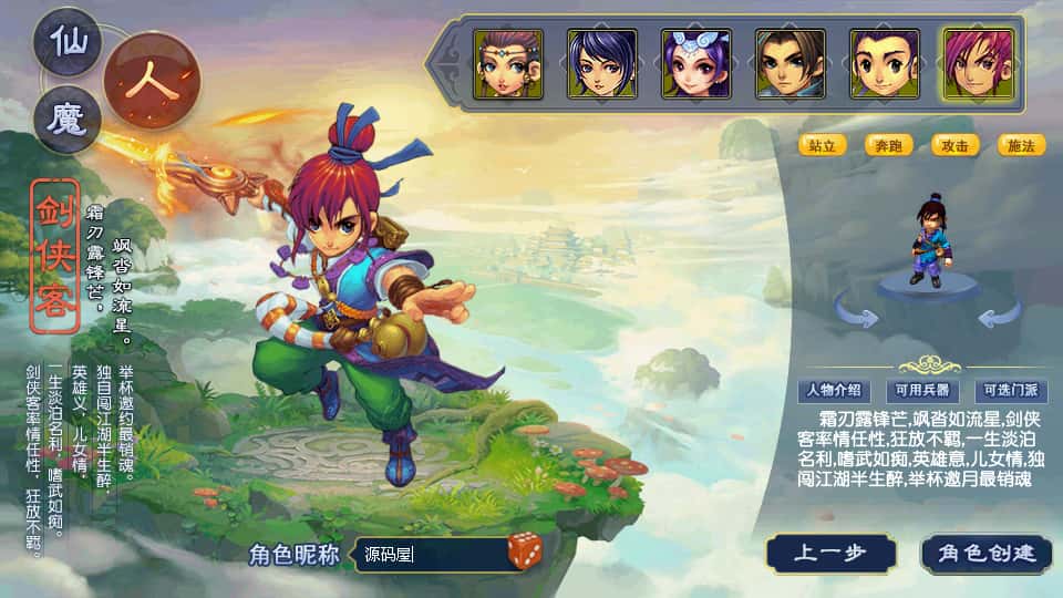图片[2]-GGE2互通西游【梦江南2】6月最新打包Win服务端+详细搭建教程+全套源码+安卓苹果PC三端-青橙资源网-手游源码、端游源码、H5游戏源码下载!