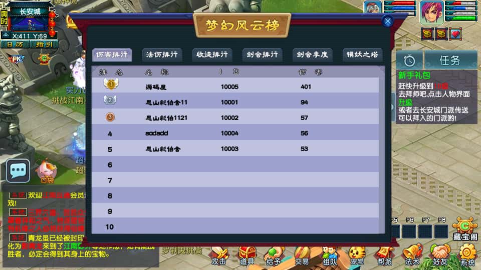 图片[4]-GGE2互通西游【梦江南2】6月最新打包Win服务端+详细搭建教程+全套源码+安卓苹果PC三端-青橙资源网-手游源码、端游源码、H5游戏源码下载!